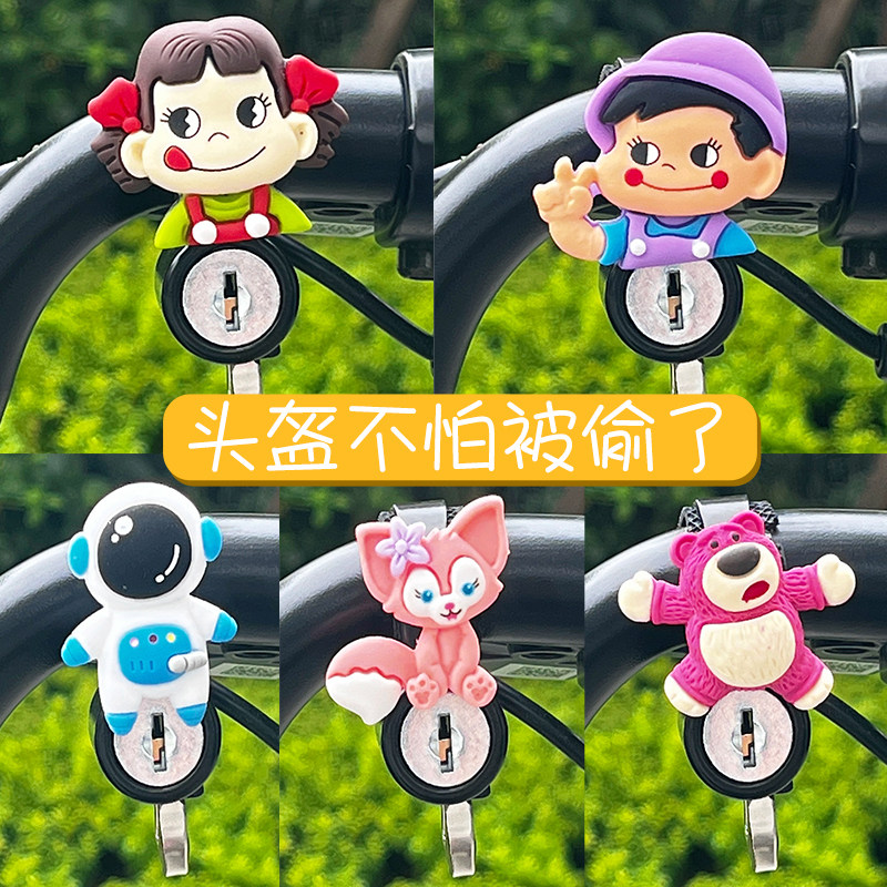 摩托车电瓶车头盔锁电动车可爱防盗锁扣帽子锁防偷安全锁通用女,电动车/配件/交通工具,电动车挂钩,淘宝优惠券,粉丝福利购,淘宝优惠卷