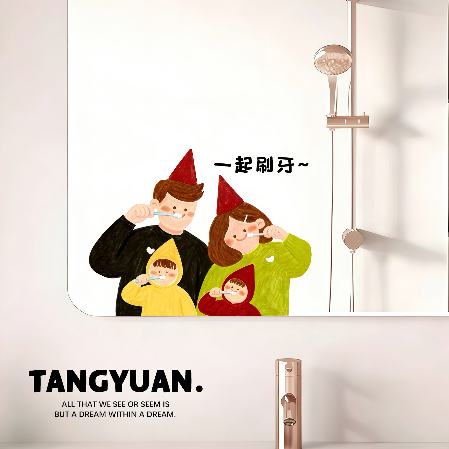 可爱卡通浴室镜框防水装饰贴