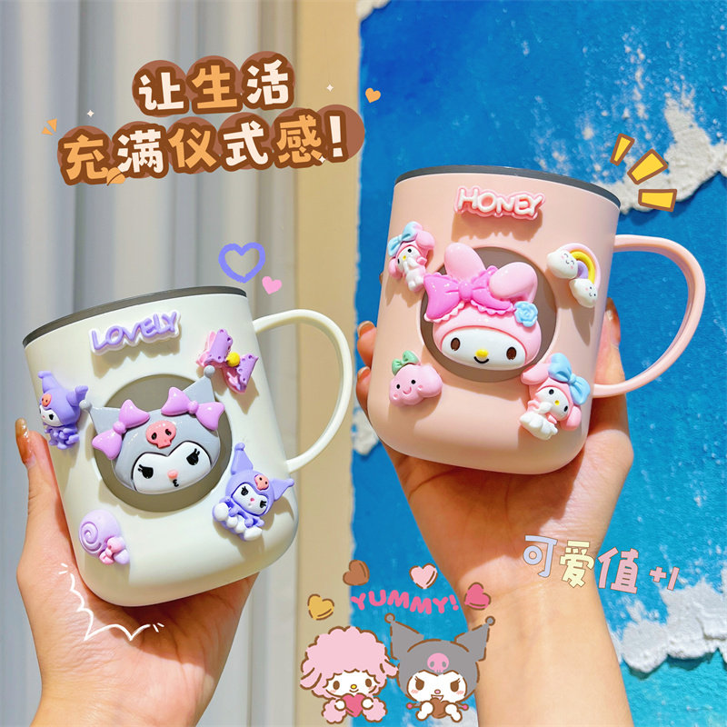 儿童漱口杯子女孩高颜值宝宝家用学生刷牙杯创意卡通牙缸杯三丽鸥,家庭/个人清洁工具,洗漱杯,淘宝优惠券,粉丝福利购,淘宝优惠卷