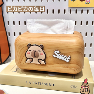 卡皮巴拉纸巾盒桌面茶几收纳盒抽纸盒客厅高档实用可爱实木纸抽盒