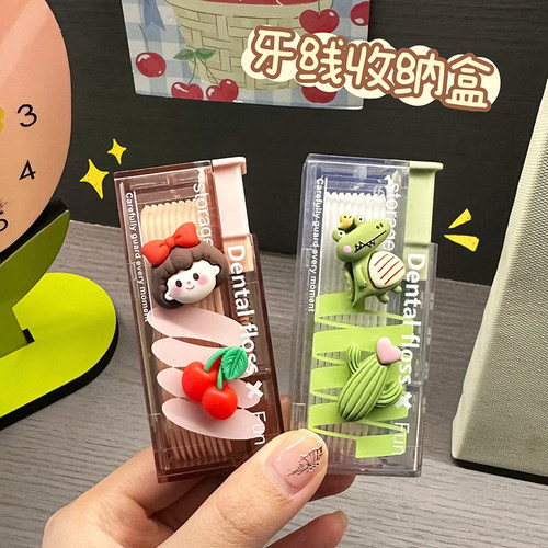 可爱卡通高颜值牙线盒