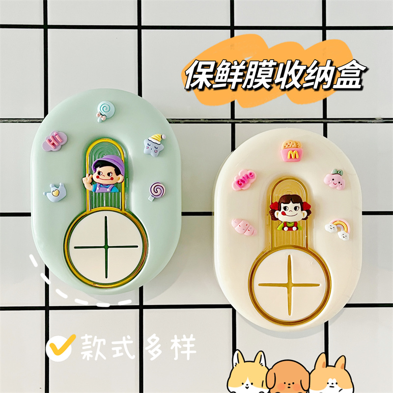 一次性保鲜膜套收纳盒