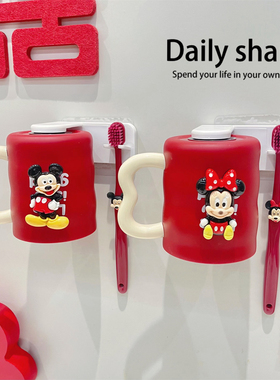 刷牙杯子漱口杯牙刷杯壁挂式免打孔情侣洗漱杯红色结婚一对高颜值