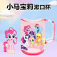 儿童漱口杯小马宝莉卡通女防摔宝宝洗漱杯牙缸宝宝创意宿舍刷牙杯