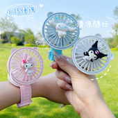 可爱卡通手表小风扇迷你便携式 三丽鸥学生随身手持电扇充电礼物女