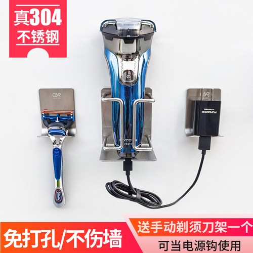 剃须刀免打孔手动挂墙收纳架