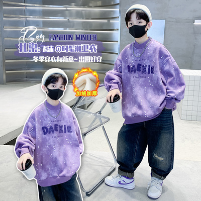 男童加绒卫衣2025新款中大童冬装一体绒保暖扎染宽松无帽潮帅外套