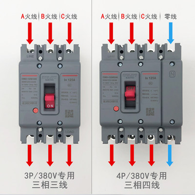 塑壳断路器空气开关德力西CDM33P4P100a160a250a总闸三相四线380V