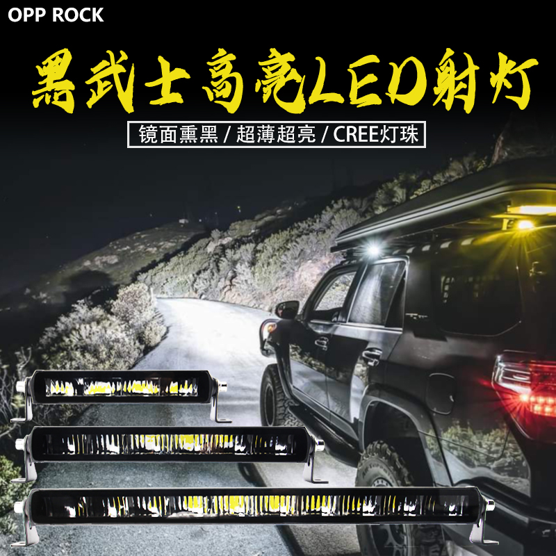 超亮LED聚光防水越野车射灯中网