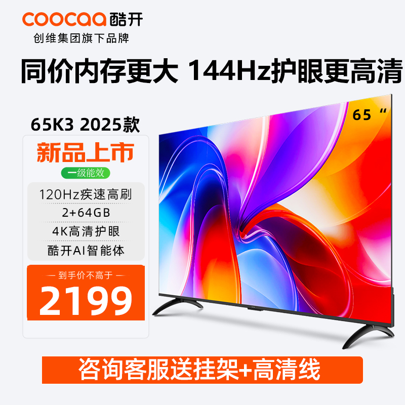 65Ӣ ɫ άῪP3F 65Ӣ4K144Hz 2+64GBAIԶҺϷӻ