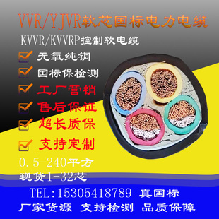 37芯1平方毫米 KVVR软芯控制国标纯铜电缆线2X1 RVV 3X1 45678