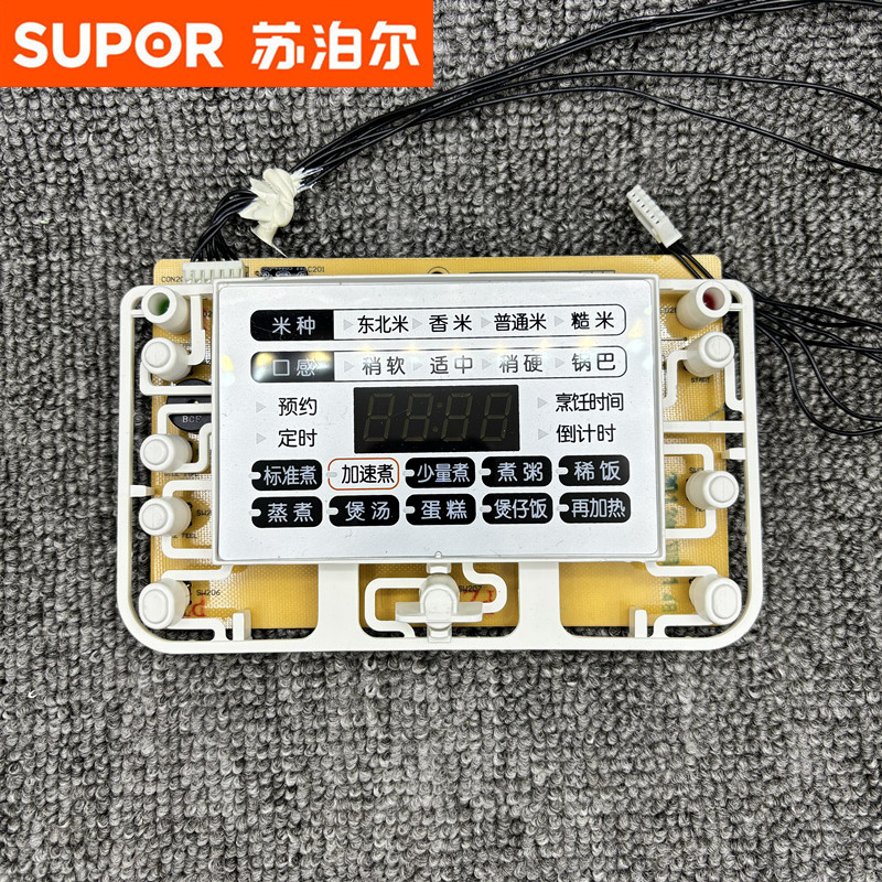苏泊尔球釜电饭煲CFXB40FC826-75灯板显示板50FC26主板配件控制板,厨房电器,电煲/电锅类配件,淘宝优惠券,粉丝福利购,淘宝优惠卷
