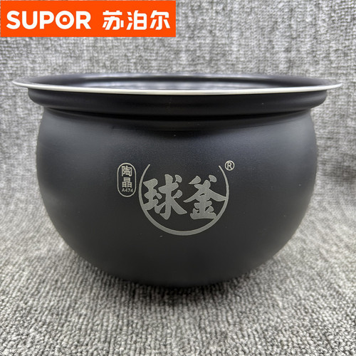 瑕疵苏泊尔IH电压力锅50FH33Q不粘5L球釜内胆50HC35Q锅胆配件内芯