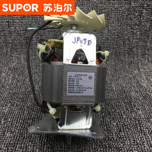 苏泊尔搅拌机 破壁机料理机配件JP03D-800 电机ZY8840-16马达正品