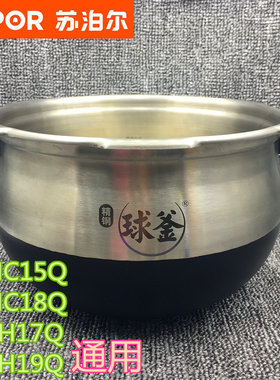 苏泊尔电压力锅内胆50FH19Q内锅FH17Q内胆HC15Q/18Q原厂半不锈钢