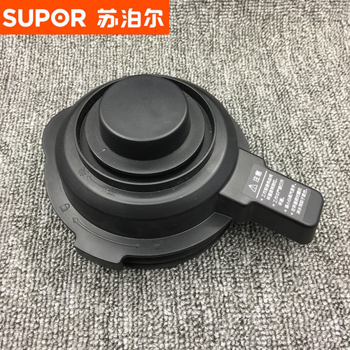 苏泊尔破壁机JP12-800上盖组件JP13D全套大小盖子配件原装正品