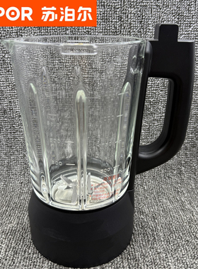 苏泊尔破壁机原装配件SP21-800 225 325 525 SP331加热玻璃杯组件
