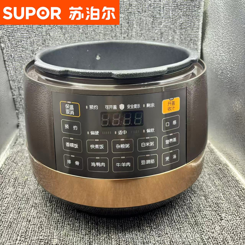 苏泊尔50YC01Q底座外壳配件原装