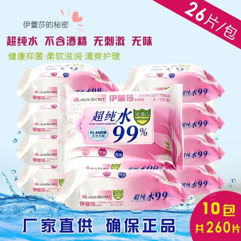 成人湿巾纸通用卫生洁阴男女房事私处护理清洁一次性湿巾消毒杀菌