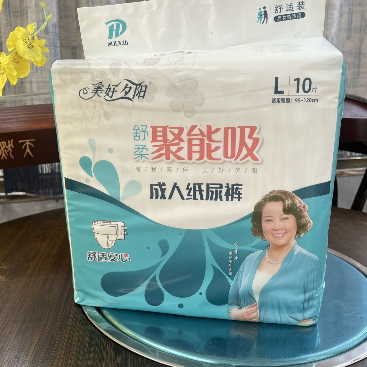 美好夕阳成人纸尿裤老人粘贴式尿不湿加厚大号L尿布裤男女用尿片