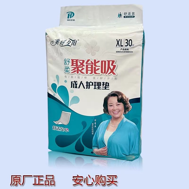 美好夕阳护理垫一次性产褥垫