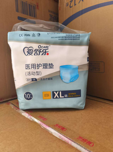 爱舒乐成人拉拉裤医用内裤型纸尿裤老年人男女专用尿不湿加厚夜用