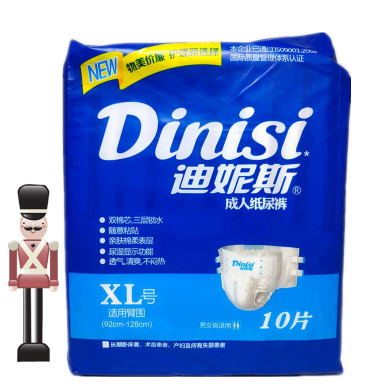 产妇通用成人纸尿裤10片包邮