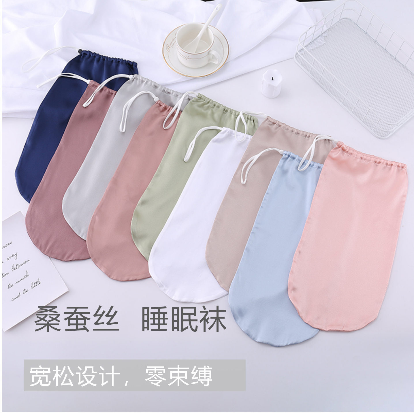 桑蚕丝空调袜子真丝中筒宽松睡觉袜睡眠袜美足月子袜子护脚袜睡觉