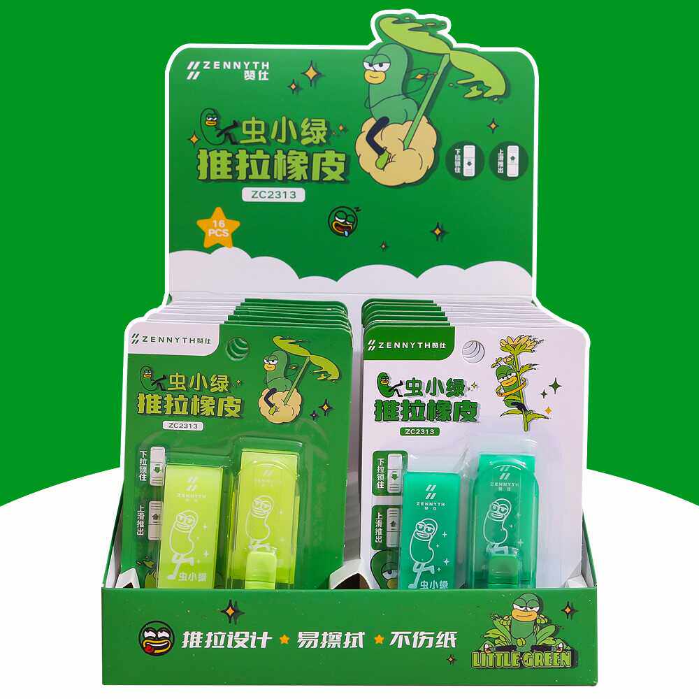 赞仕虫小绿推拉伸缩橡皮高颜值学生专用卡通铅笔橡皮趣味橡皮擦子