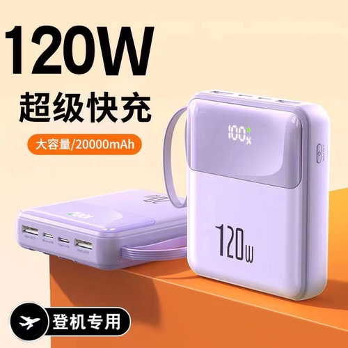 2025新款型新国标3C认证可上飞机