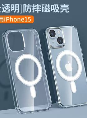 2025年新款手机壳适用苹果16ProMax保护套iPhone16磁吸MagSafe新15新款14Pro透明ip套外壳13P专用无线充电PM2