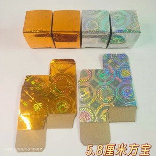 镭射加厚方宝5.8厘米半成品闪亮带花纹切角金银元宝手工