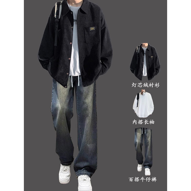 灯芯绒衬衫外套套装男春秋季高街痞帅休闲宽松阔腿牛仔裤一套搭配