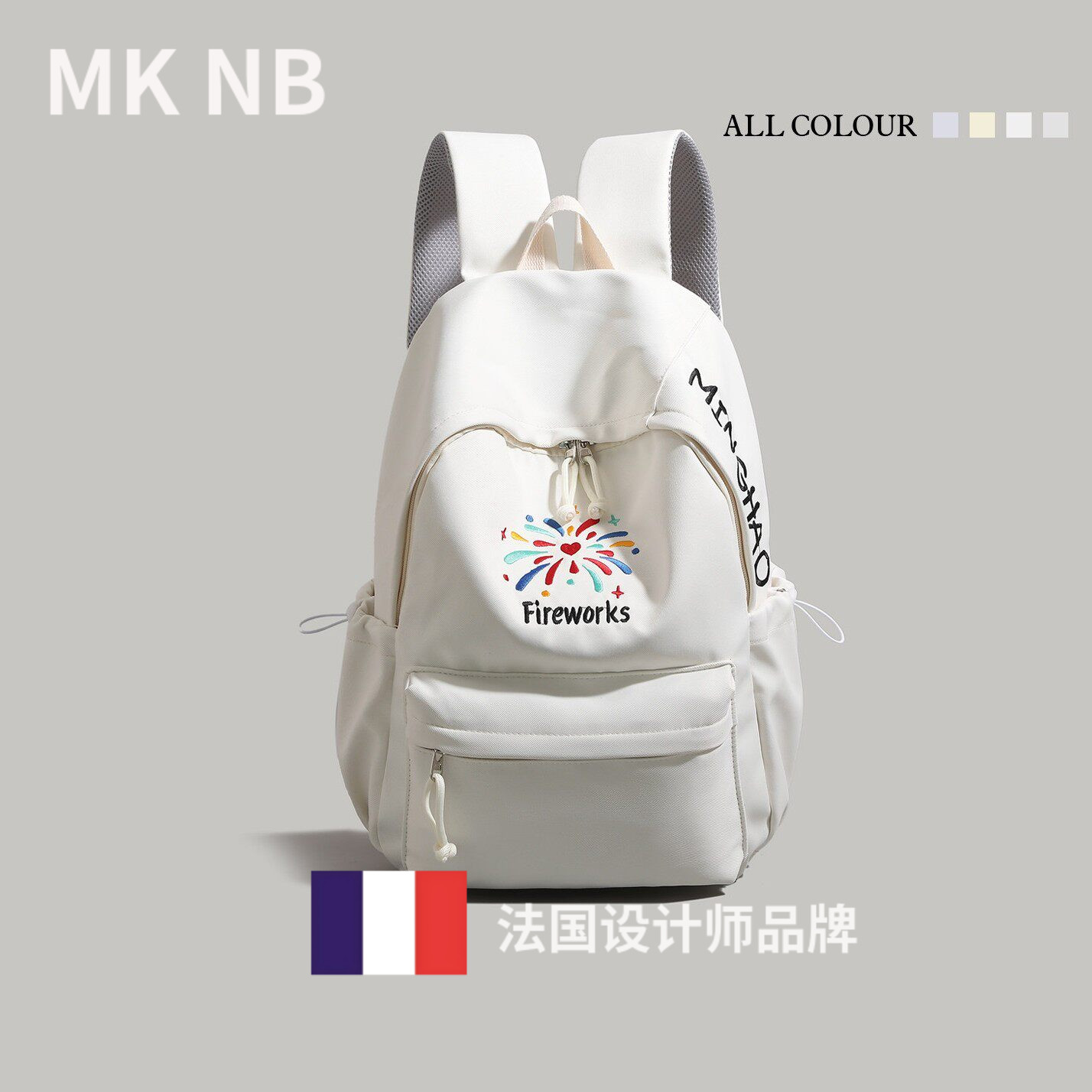 法国专柜MK NB 书包少女小学生学院风初高中生纯色烟花双肩包手机
