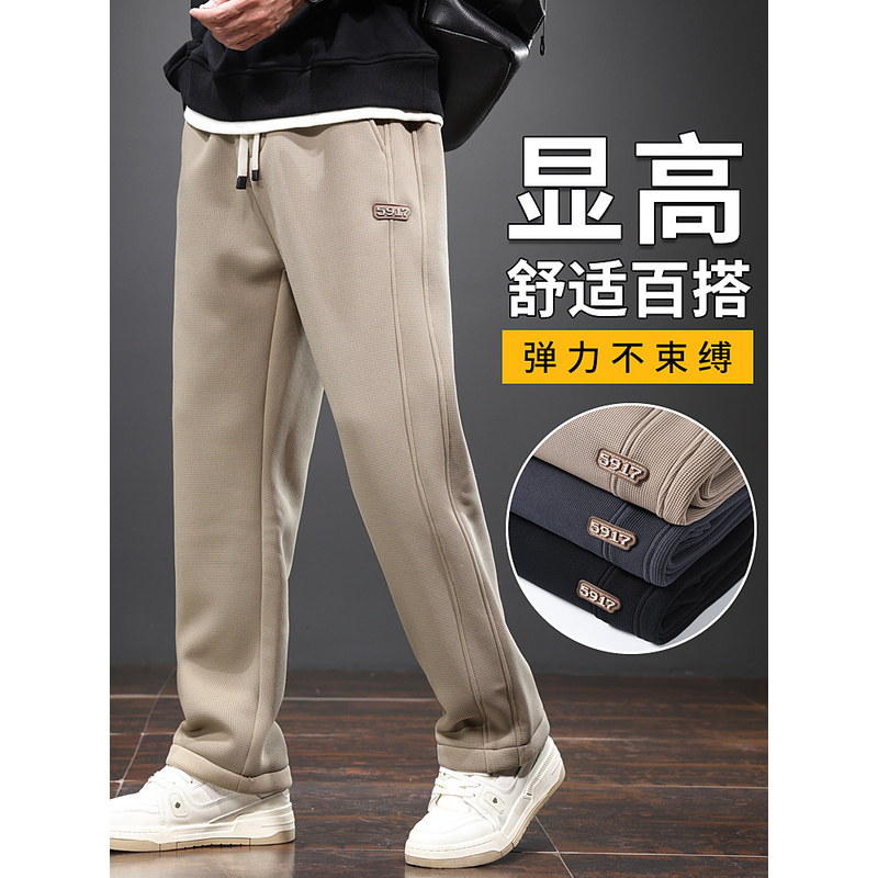 香港高端潮牌华夫格裤子男士秋冬款宽松直筒冬天运动休闲卫裤春秋