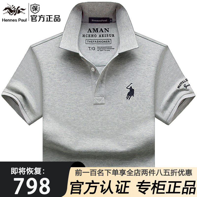 保罗男士短袖t恤新款夏季衣服纯棉翻领宽松大码POLO衫高端体恤衫