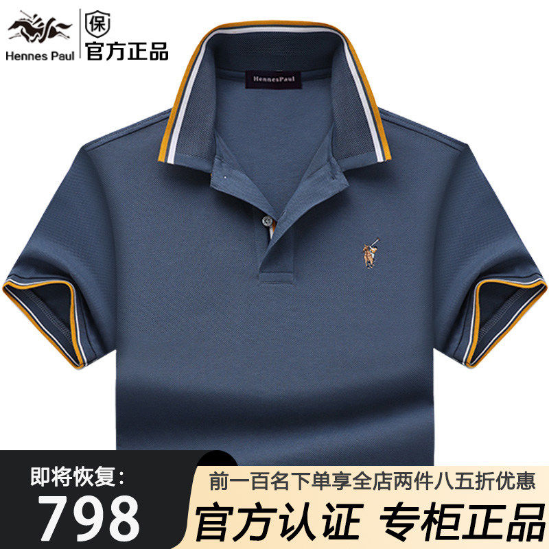 香港专柜正品牌保罗短袖T恤男高端商务纯棉翻领polo衫男装体恤衫