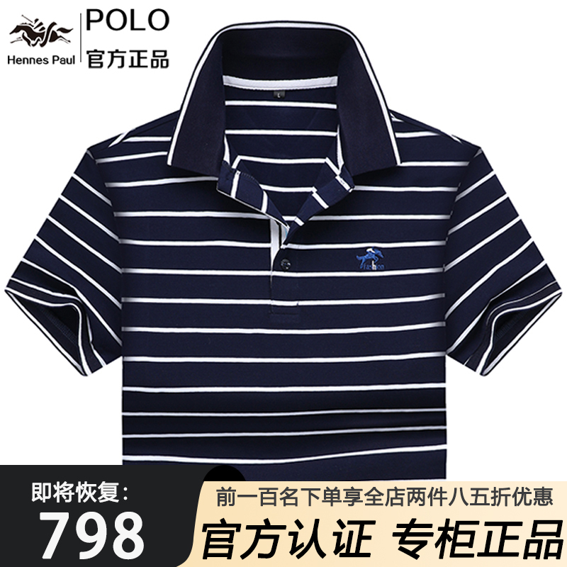 香港专柜高端保罗POLO衫高端条纹翻领纯棉短袖T恤男宽松大码男装