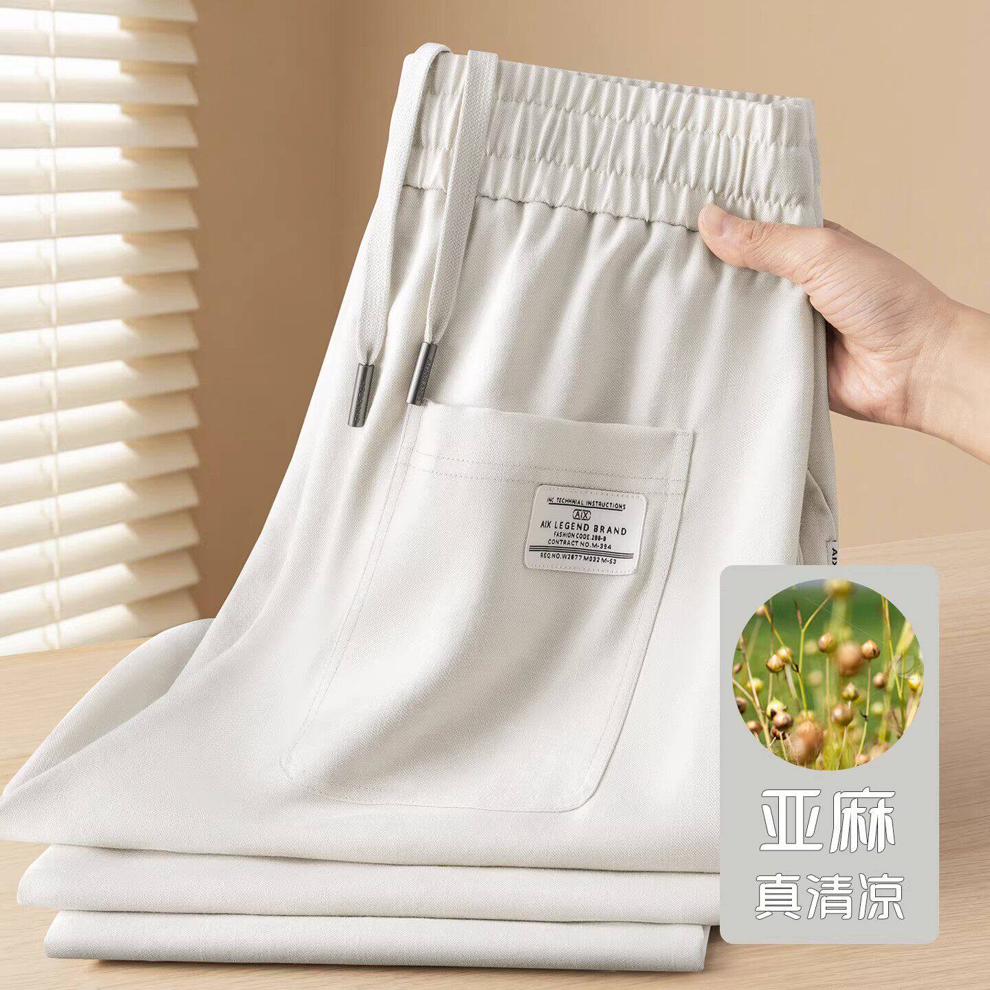 香港冰爽亚麻男士休闲裤夏季薄款宽松直筒中年爸爸运动裤冰丝裤子