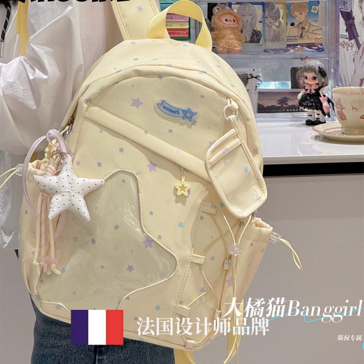 法国GBP 专柜正品星星双肩包女初中学生大容量透明痛包学院风背包