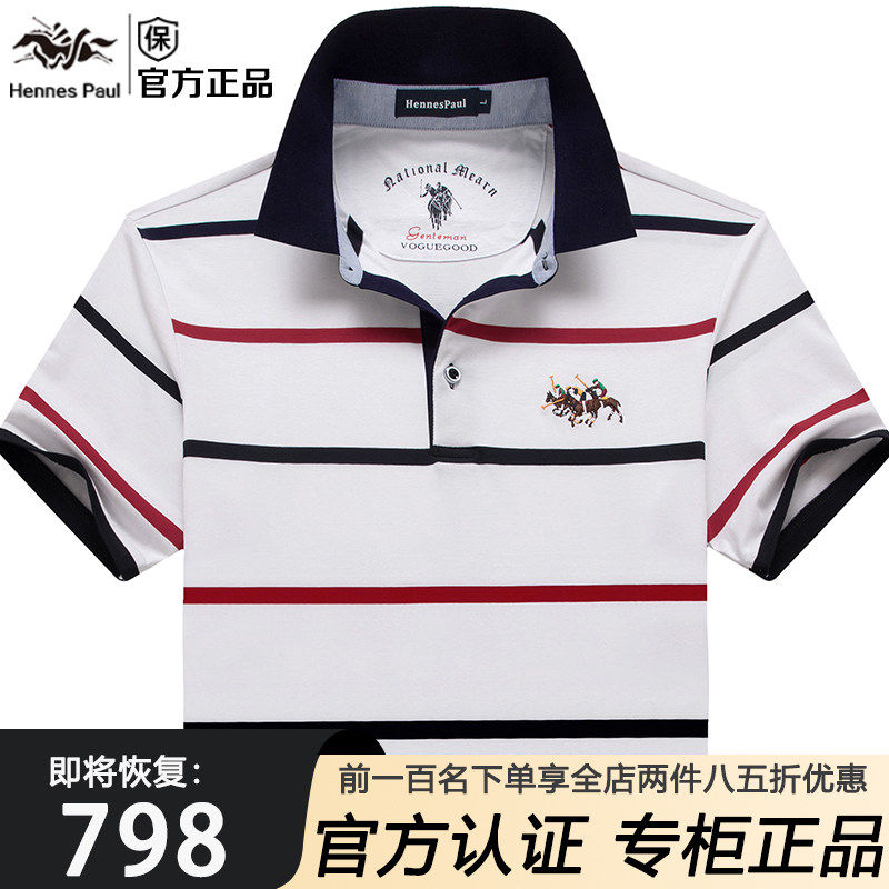 夏季保罗男士短袖t恤 丝光棉条纹polo衫休闲翻领纯棉半袖男装体恤