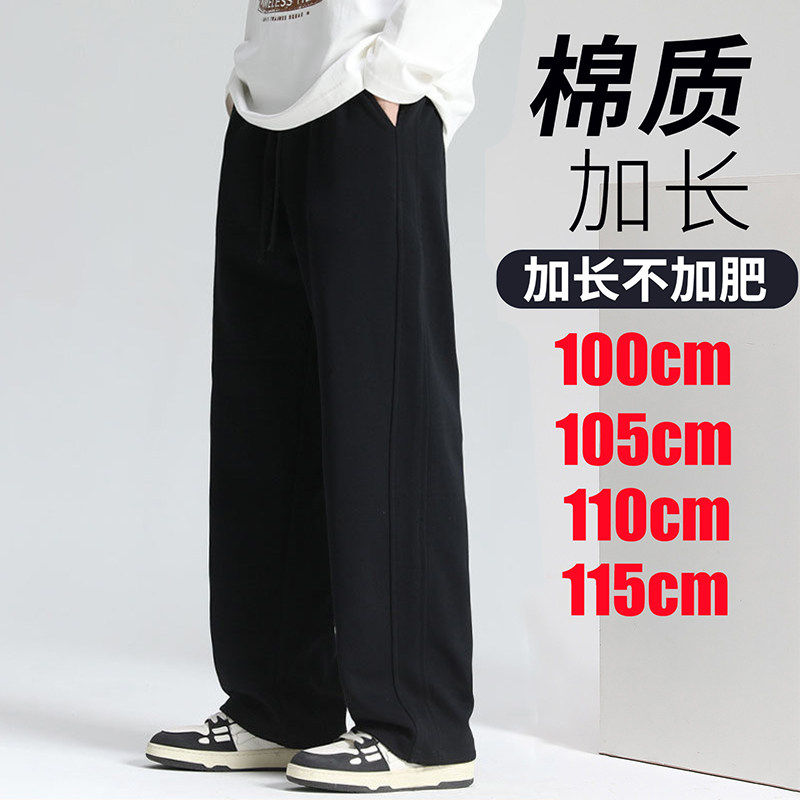 黑色休闲裤男款春秋夏季高个子加长运动卫裤宽松百搭阔腿直筒长裤