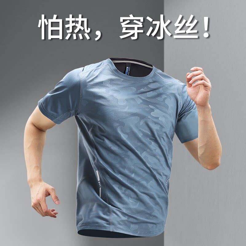 冰丝短袖t恤男夏季薄款弹力透气跑步运动上衣宽松速干健身训练服