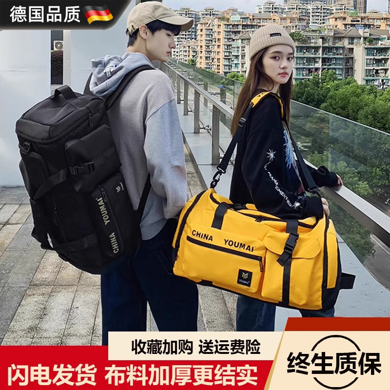 德国旅行包大容量防水运动健身包篮球收纳手提包双肩旅游行李背包