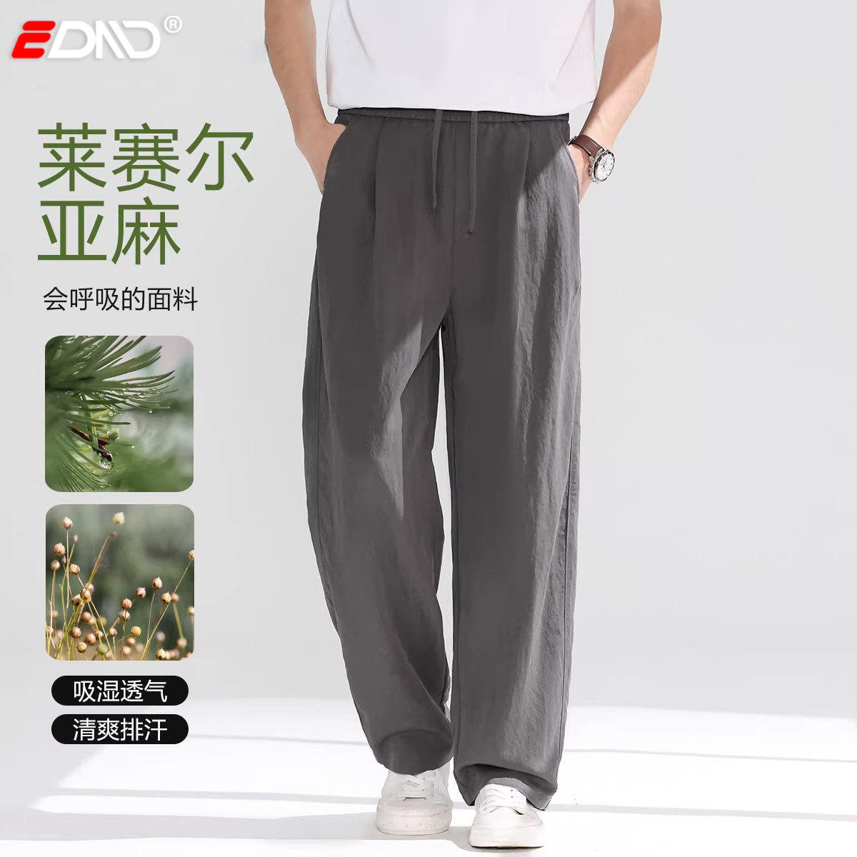 天丝亚麻休闲裤男士2026年新款夏季薄款男裤潮流宽松直筒裤子男款