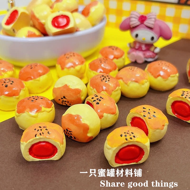 仿真迷你蛋黄酥食玩配件diy奶油胶滴胶手机壳发卡停车牌手工配饰