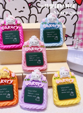 网红Kitty小黑板树脂配件