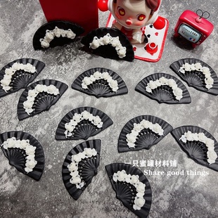 浮雕复古风扇子树脂配件diy盲盒奶油胶滴胶手机壳耳饰发饰饰品