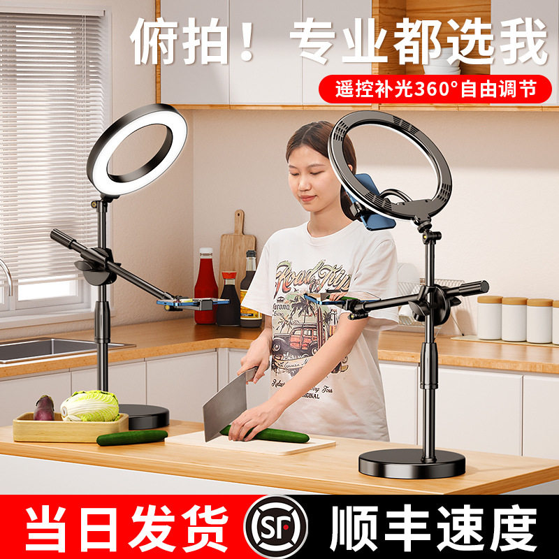 手机俯拍支架带补光灯桌面拍摄三脚架直播拍照美食做饭书法vlog,3C数码配件,手机支架/手机座,淘宝优惠券,粉丝福利购,淘宝优惠卷
