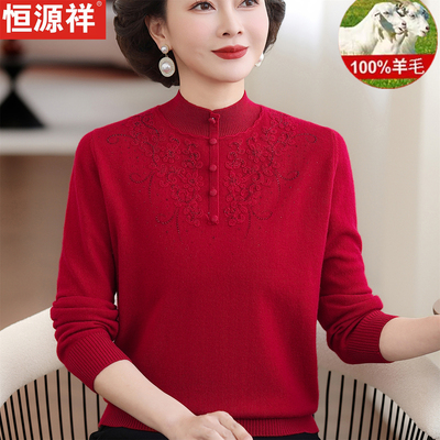 恒源祥半高领加厚羊绒毛衣打底衫